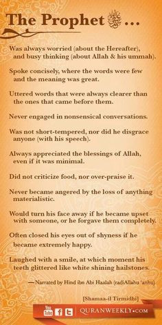 The Prophet Muhammad (pbuh) : aw, he got shy! More