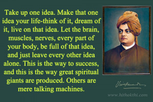 ... > Quotes For > Motivational Quotes For Students By Swami Vivekananda