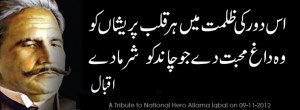 Tribute to National Poet Dr. Allama Muhammad Iqbal