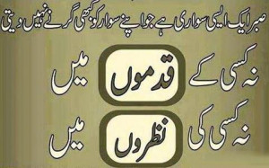 Urdu Inspirational Quotes Urdu Quotes In English Images About Life For ...