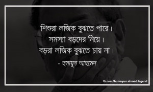... humayun ahmed s quotes about child humayun ahmed s bengali quotes