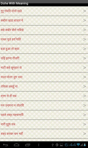 description kabir ke dohe kabir vani in hindi fonts and