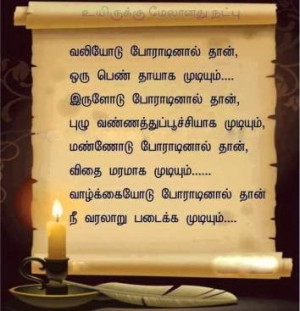 Best famous tamil love quotes downloads
