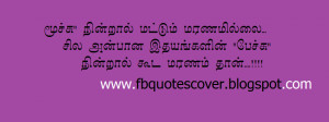 Tamil Quotes Cover 2