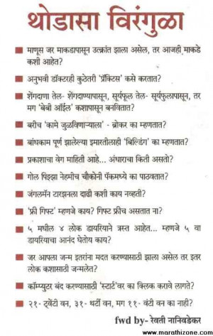 Nisarg Marathi Kavita Online Tuzyachsathi Fakt picture