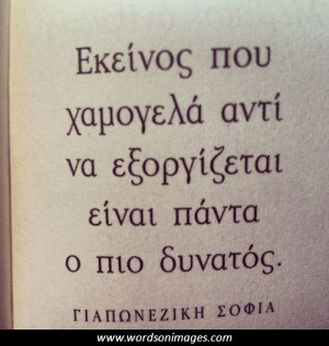 Greek Quotes and Sayings