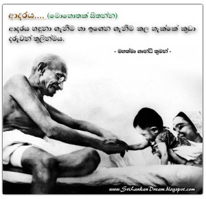 Sinhala Quotes About Life