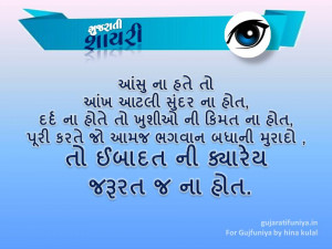 Gujarati Sms Shayari Dosti Hindi Bewafa in Punjabi in English in Urdu ...