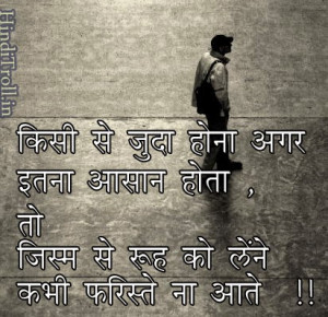Hindi Love Quotes Wallpaper | Sad Hindi Quotes Picture |