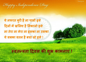 India] Independence Day Messages, Quotes, & SMS (English, Hindi ...