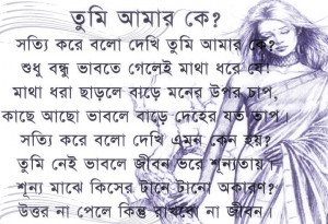 Some Collected Bengali Kobita