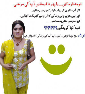shemale-as-a-bride-funny-urdu-facebook-question-only-in-pakistan-funny ...