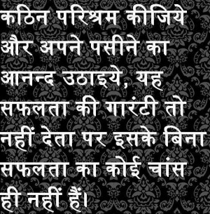 Wise Hindi Quotes On Success