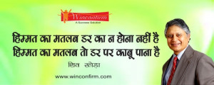 and inspirational quotes by shiv khera in hindi anmol vachan