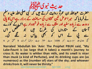 Ahadith-Prophet Muhammad's pbuh sayings- Urdu & English