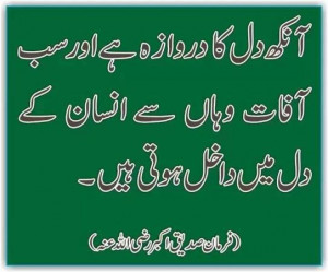 Sayings of Abu Bakar Siddique RA