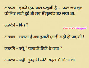Flirt With Girlfriend Joke in Hindi | Funny Girlfriend Jokes in Hindi