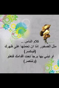 Arabic quote