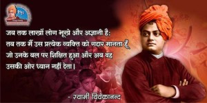thoughts of swami vivekananda swami vivekananda thoughts on success
