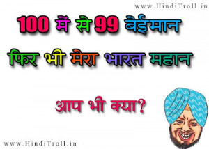 FUNNY COMMENT ON INDIAN RESERVATION SYSTEM ~ Hindi - HD Wallpapers