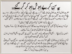 islamic quotes in urdu language