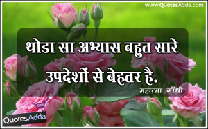 ... Good morning Hindi Quotes images, Nice Hindi Good morning Top Quotes