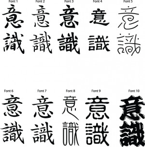 Japanese Kanji Symbol For Jujitsu Jujutsu - Free Download Tattoo