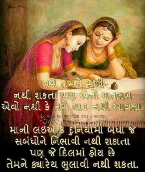whatsapp gujarati quotes on marriage with images