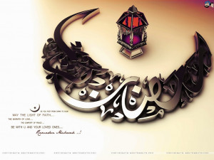 Ramadan Quotes 2014