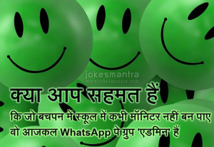 Whatsapp Group Admin Marathi Joke Quotes Pics