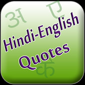 Ksh Quotes Escaping ~ Life Quotes (Suvichar) - Android Apps on Google ...