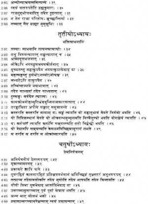 narada-bhakti-sutra-sanskrit Clinic