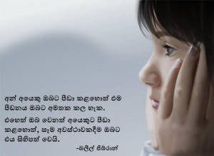 Nice quotes wit sinhala