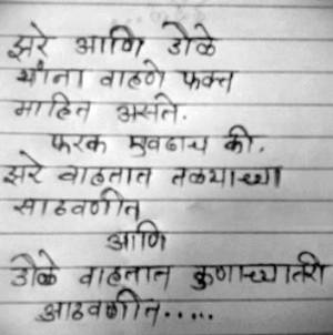 Marathi Jokes,Jokes in Marathi and Valentine day Jokes 2012