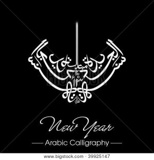 ... new year arabic wishing you a new year that happy new year arabic 2014
