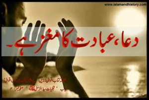 ... Urdu Quotes l Islamic Latest Urdu Quotes l Islamic JPG Pic Urdu Quotes