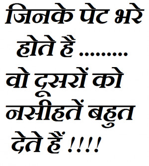 Suvichaar Hindi Quotes Satya Vachan for facebook whatsapp 18 October ...