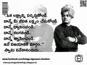 ... quotes - Vivekananda inspirational quotes in telugu - Swami