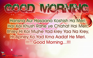 Sweet Good Morning Quotes, Good Morning Quotes