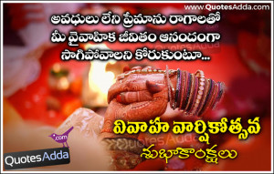 , Top and Telugu Marriage Quotations, Happy Marriage Anniversary ...