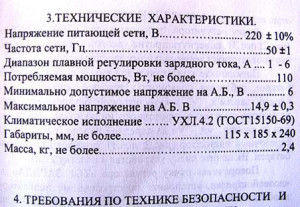 схемы простых самоделльных зарядных ...