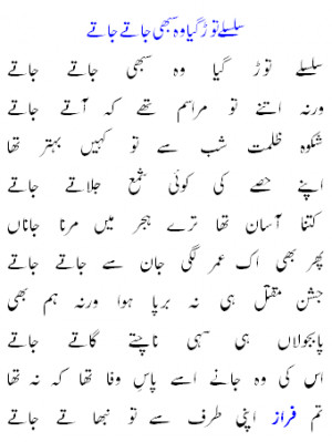 ahmad faraz sad poetry ahmed faraz ghamgeen urdu shayari