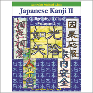 Japanese Kanji Book