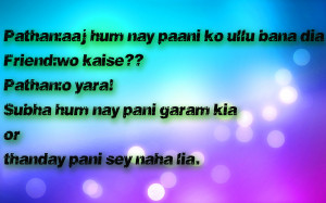 Funny Urdu SMS. Good Morning Sms Text Messages In Urdu English Quotes ...