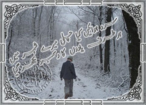 Urdu Shayari New December month 2012