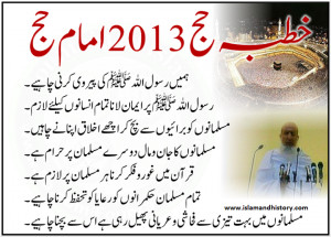Download latest Hd Urdu Hadhiths Wallpaer.wallpaper 2014 urdu hadiths ...