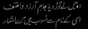 ... Ata’llah Sufi Sayings (Misc) Wasif Ali Wasif Wasif Ali Wasif (Urdu