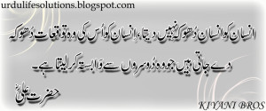 Beautiful Quote Hazrat Ali (R.A)