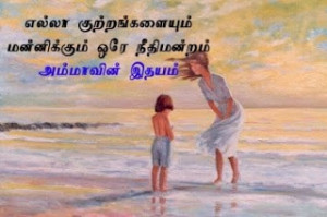 Tamil Love Quotes Tamil Kavithai Tamil Kadhal Kavithai With Images