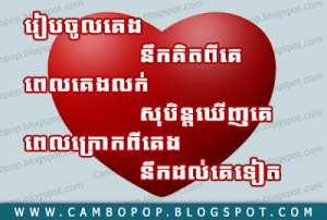 Khmer Love Quote] How Much I Love Her